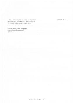 edr7